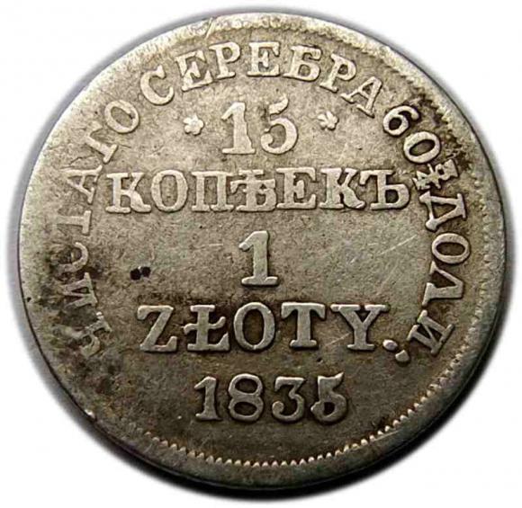 15 kopiejek / 1 złoty 1835 byłe Królestwo Polskie Warszawa (1)
