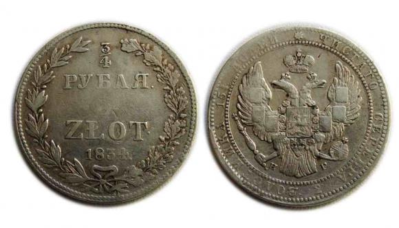 3/4 rubla = 5 złotych 1834 byłe Królestwo Polskie Petersburg (1)