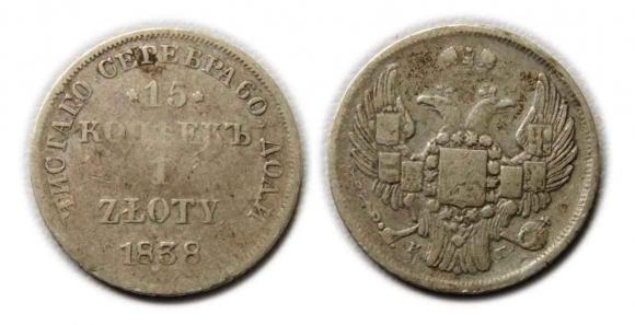 15 kopiejek / 1 złoty 1838 byłe Królestwo Polskie Warszawa (1)