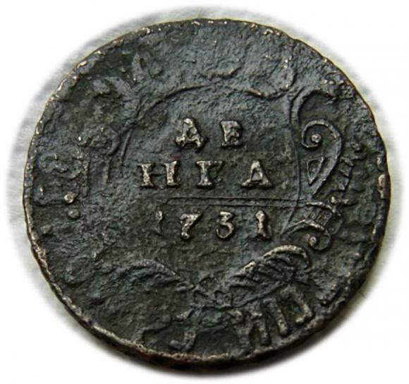 Dienga 1731 Anna Iwanowa Romanow Rosja (1)