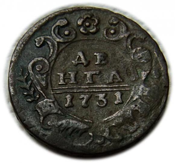 Denga 1731 Anna Ioannovna Russia (1)