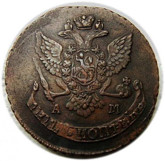5 kopeks 1789 Catherine the Great Anninsk (2)