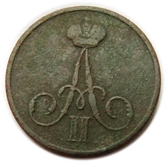 Denezhka 1856 Alexander II Russia Warszawa (2)