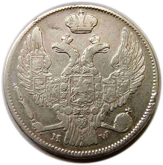 30 kopiejek - 2 złote 1838 Mikołaj I Romanow byłe Królestwo Polskie Warszawa (2)