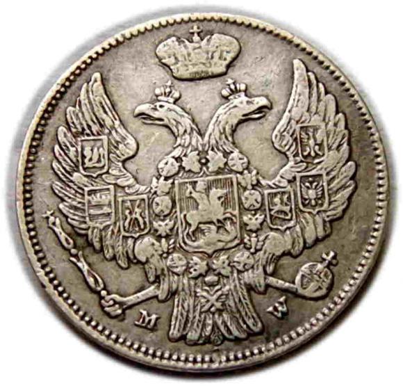 15 kopiejek / 1 złoty 1839 Mikołaj I Romanow byłe Królestwo Polskie Warszawa (2)