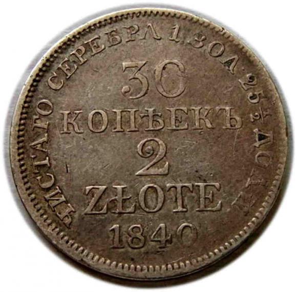 30 kopiejek / 2 złote 1840 Mikołaj I Romanow byłe Królestwo Polskie Warszawa (1)
