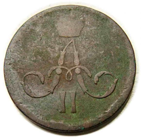 1 kopiejka 1863 Aleksander II Romanow Rosja Warszawa (2)