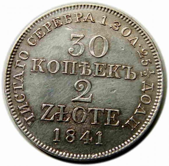 30 kopeck 2 zlote 1841 Polish Kingdom Warszawa