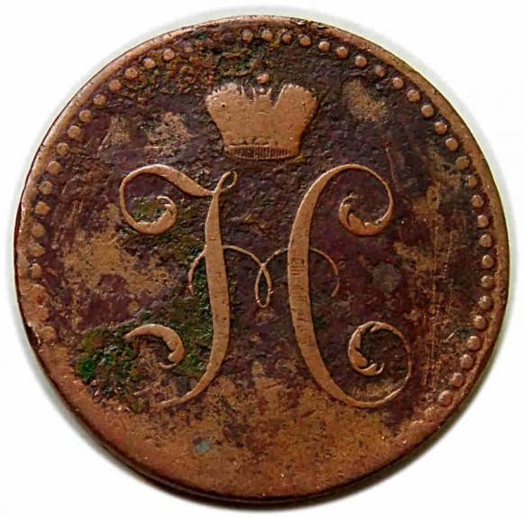 2 kopeks 1842 Nicholas I Russia (2)