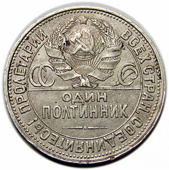 Połtinnik 1927 Rosja (1)