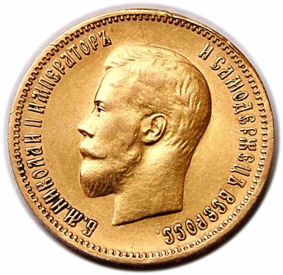 10 rubles 1900 Nicholas II Russia Saint Petersburg