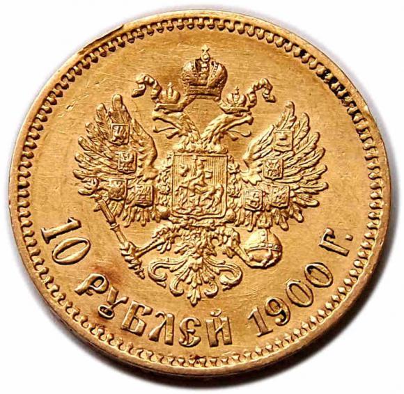 10 rubles 1900 Nicholas II Russia Saint Petersburg