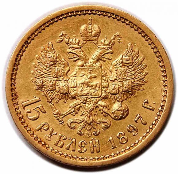 15 rubli 1897 Mikołaj II Romanow Rosja Petersburg (2)