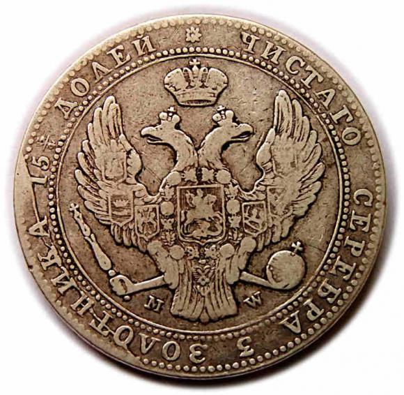 3/4 ruble 5 zlotych Nicholas I Former Kingdom of Poland Warsaw (2)