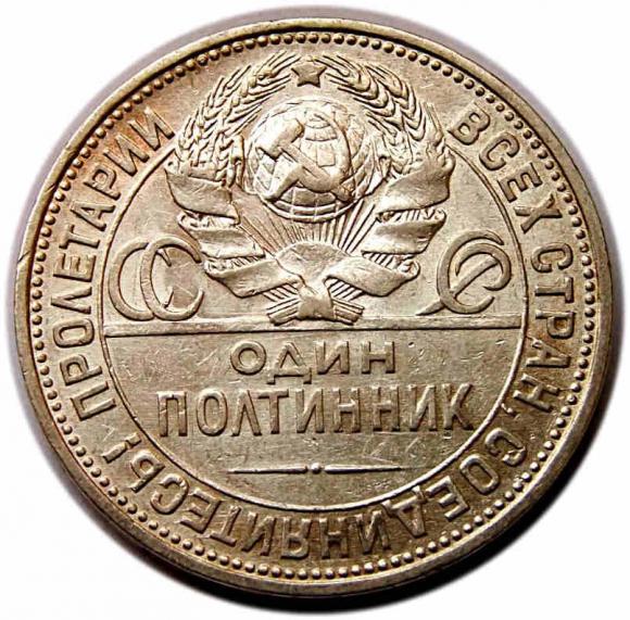 Połtinnik 1925 P.L. Rosja (1)