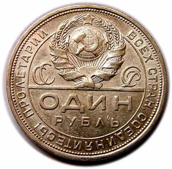 Rubel 1924 P.L. Rosja (1)