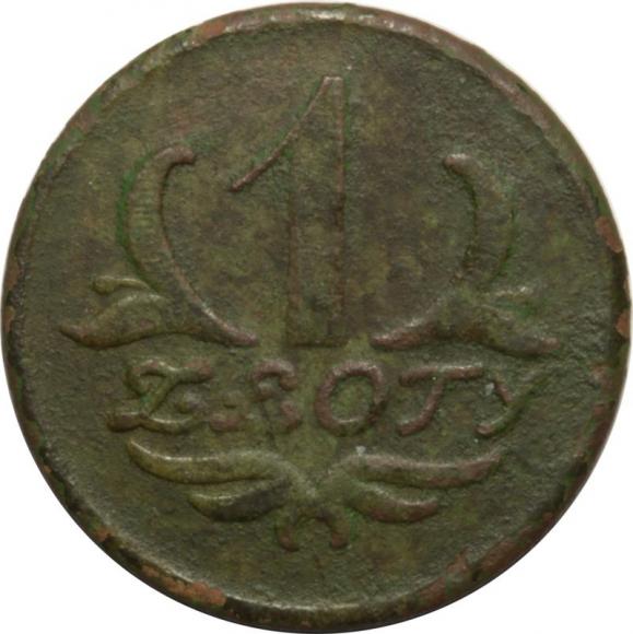 1 zloty Casino of the 84th Rifle Regiment Polesie Pinsk (1)