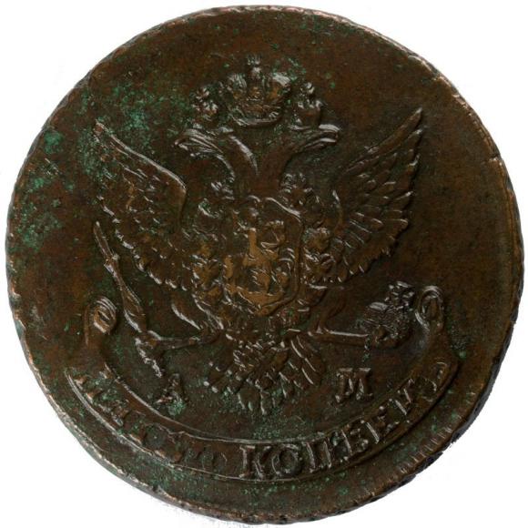5 kopeks 1789 Catherine the Great Russia Anninsk (2)