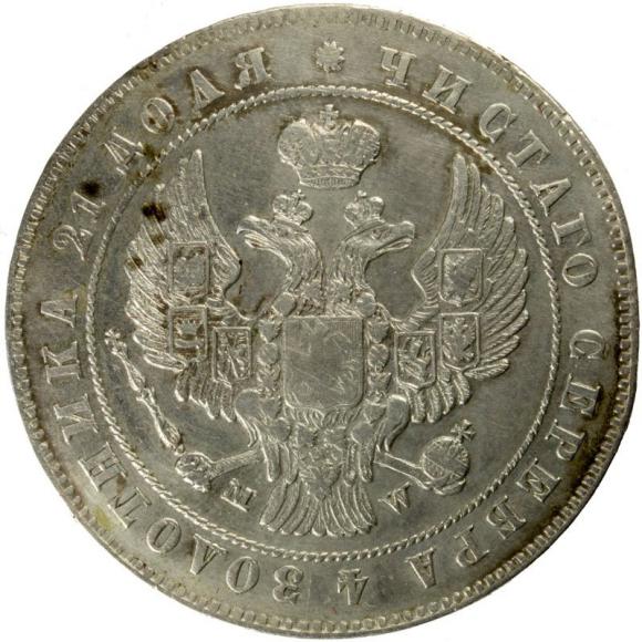 1 ruble 1847 Nicholas I Russia Warsaw