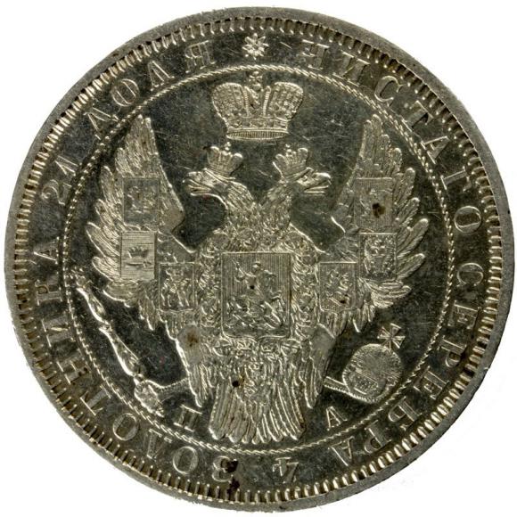 Ruble 1851 Nicholas I Russia Saint Petersburg