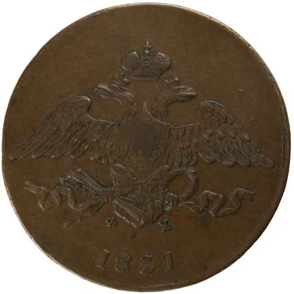 5 kopiejek 1831 Nicholas I Russia Yekaterinburg (2)