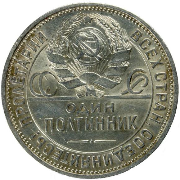 Poltinnik 1925 Russia Petersburg (1)