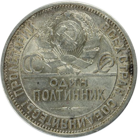 Poltinnik 1927 Russia Saint Petersburg (1)
