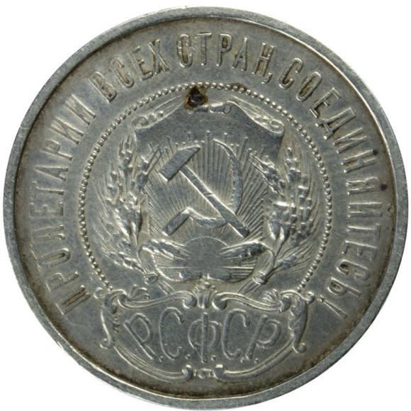 50 kopeks 1922 Russia Saint Petersburg (2)