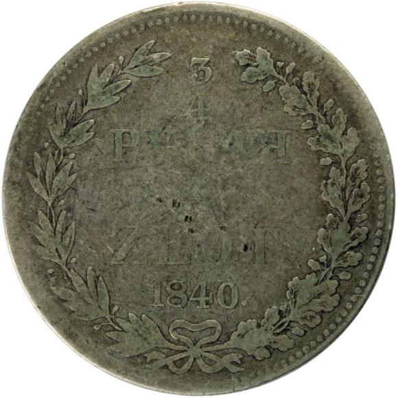3/4 ruble / 5 zlotych 1840 Nicholas I Former Kingdom of Poland Warsaw
