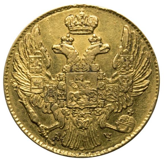 5 ruble 1839 Nicholas I Russia Saint Petersburg (2)