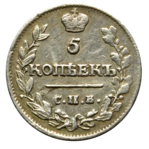 5 kopeks 1815 Alexander I Russia Saint Petersburg