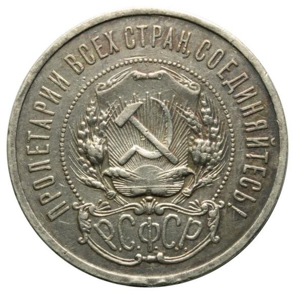 50 kopeks 1899 Nicholas I Russia Paris