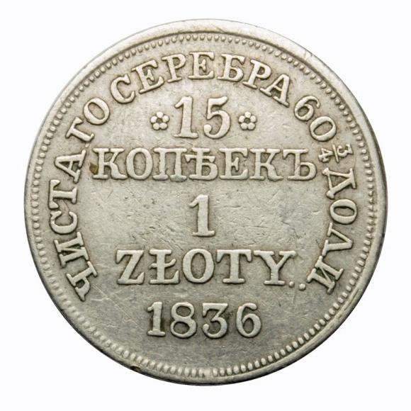 15 kopeks / 1 zloty 1836 Nicholas I Polish Kingdom Warsaw