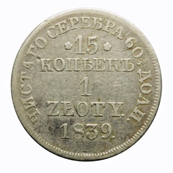 15 kopeks / 1 zloty 1837 Nicholas I Polish Kingdom Warsaw (1)