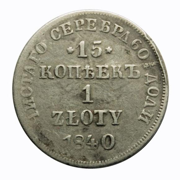 15 kopeks / 1 zloty 1840 Nicholas I Polish Kingdom Warsaw (1)