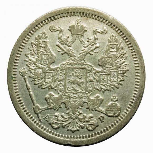 20 kopeks 1904 Nicholas II Russia (2)