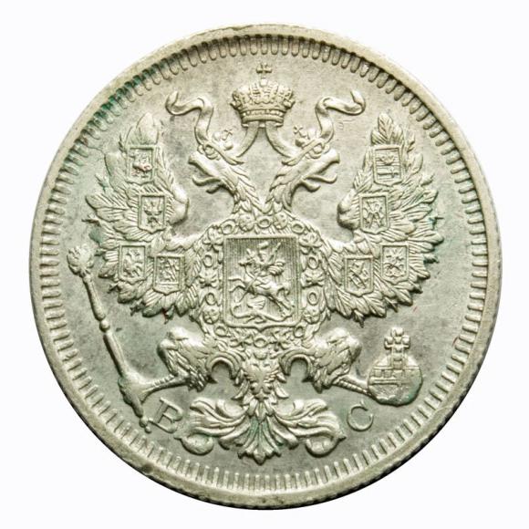20 kopeks 1913 Nicholas II Russia (2)