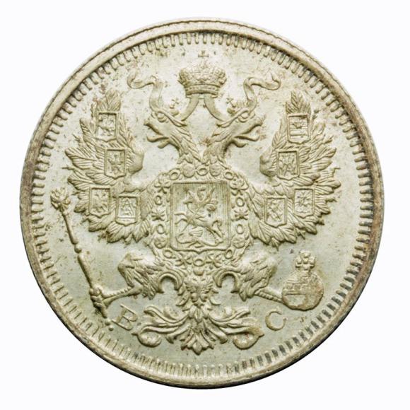 20 kopeks 1915 Nicholas II Russia (2)