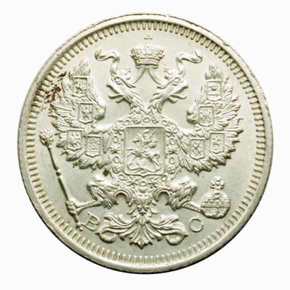 20 kopeks 1916 Nicholas II Russia (2)