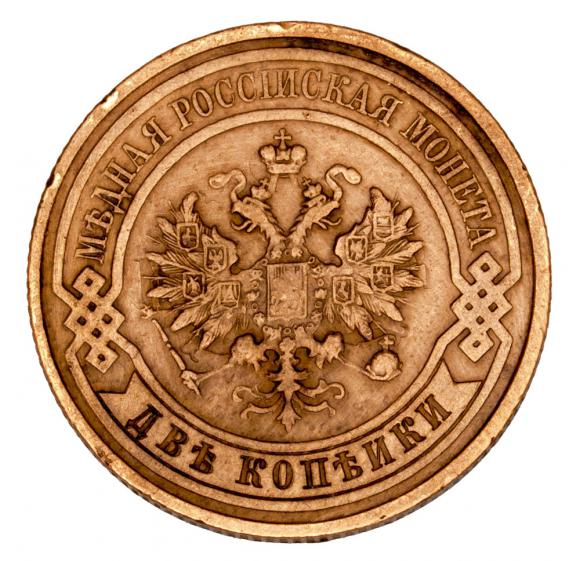 2 kopeks 1912 Nicholas I Russia (1)