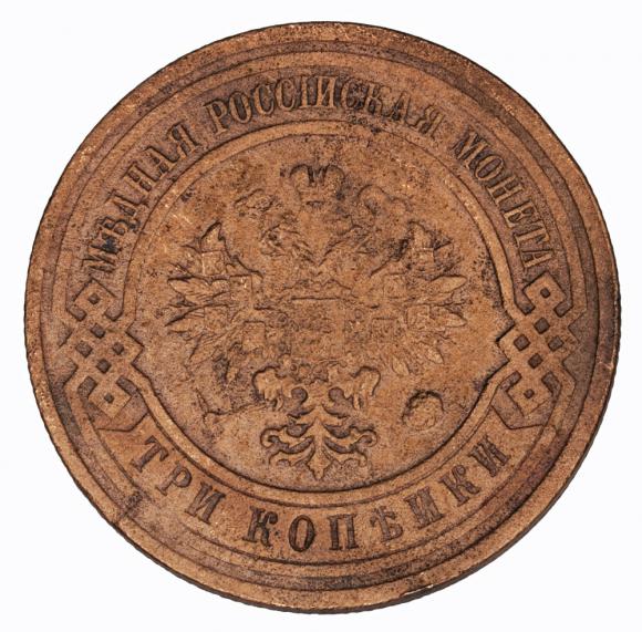 3 kopeks 1914 Nicholas I Russia (1)