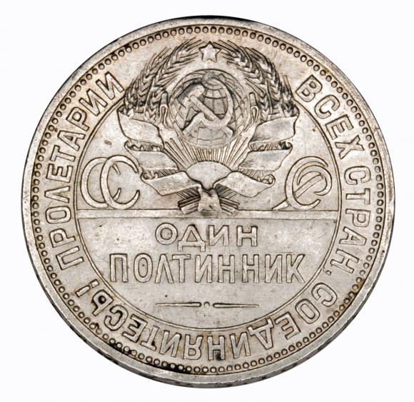 50 kopeks 1924 Russia (1)