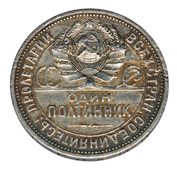 Poltinnik 1925 Russia