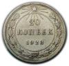 mini: 20 kopiejek 1923 Rosja (1)