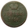 mini: Denezhka 1856 Alexander II Russia Warszawa (1)