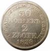 mini: 30 kopiejek - 2 złote 1838 Mikołaj I Romanow byłe Królestwo Polskie Warszawa (1)