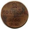 mini: 2 kopiejki 1800 Paweł I Romanow Rosja Jekaterinburg (1)