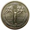 2 złote 1995 100 Lat Nowożytnych Igrzysk Olimpijskich III RP Warszawa