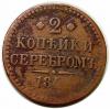 mini: 2 kopeks 1842 Nicholas I Russia (1)
