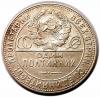 mini: Połtinnik 1924 T.R. Rosja (1)